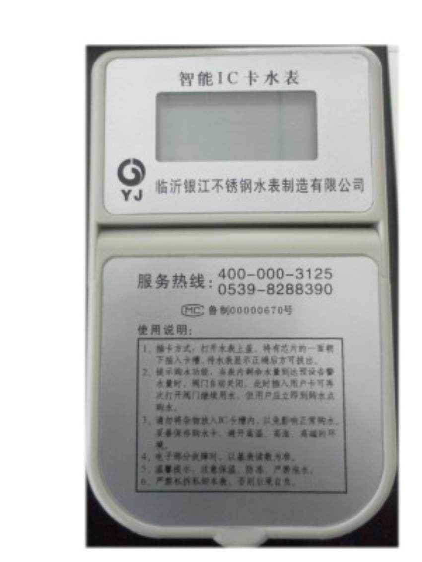 IC������ˮ��