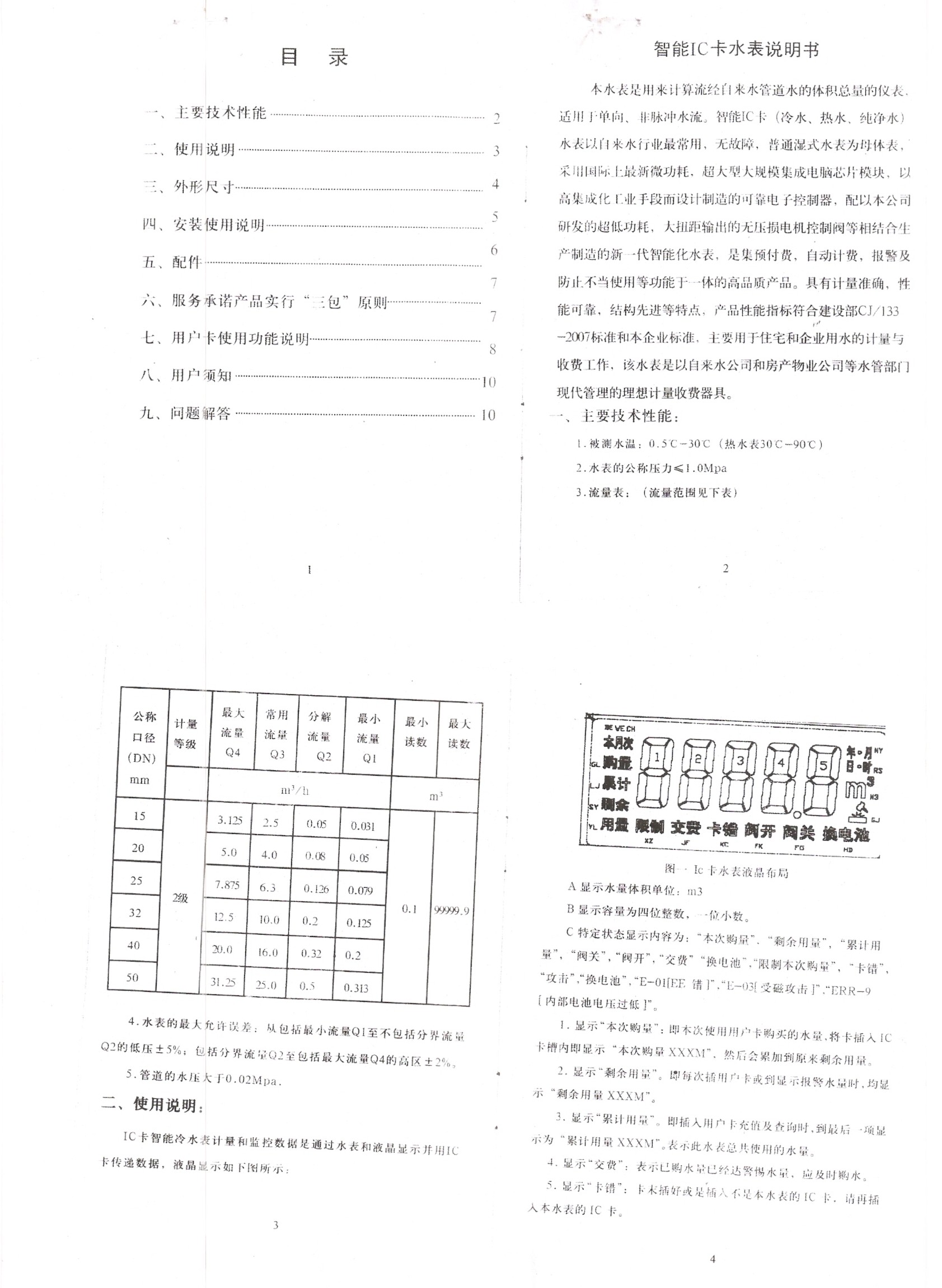 IC������ˮ��ʹ���f������һ�